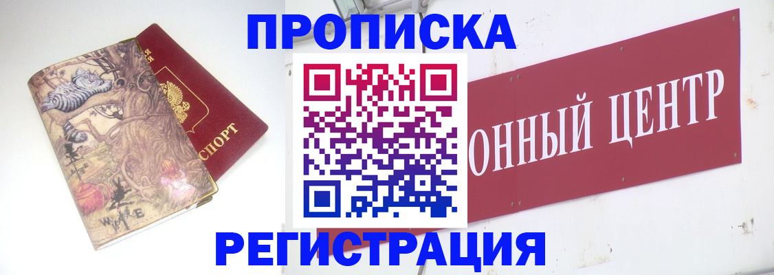 временная регистрация гарантия в Чечне