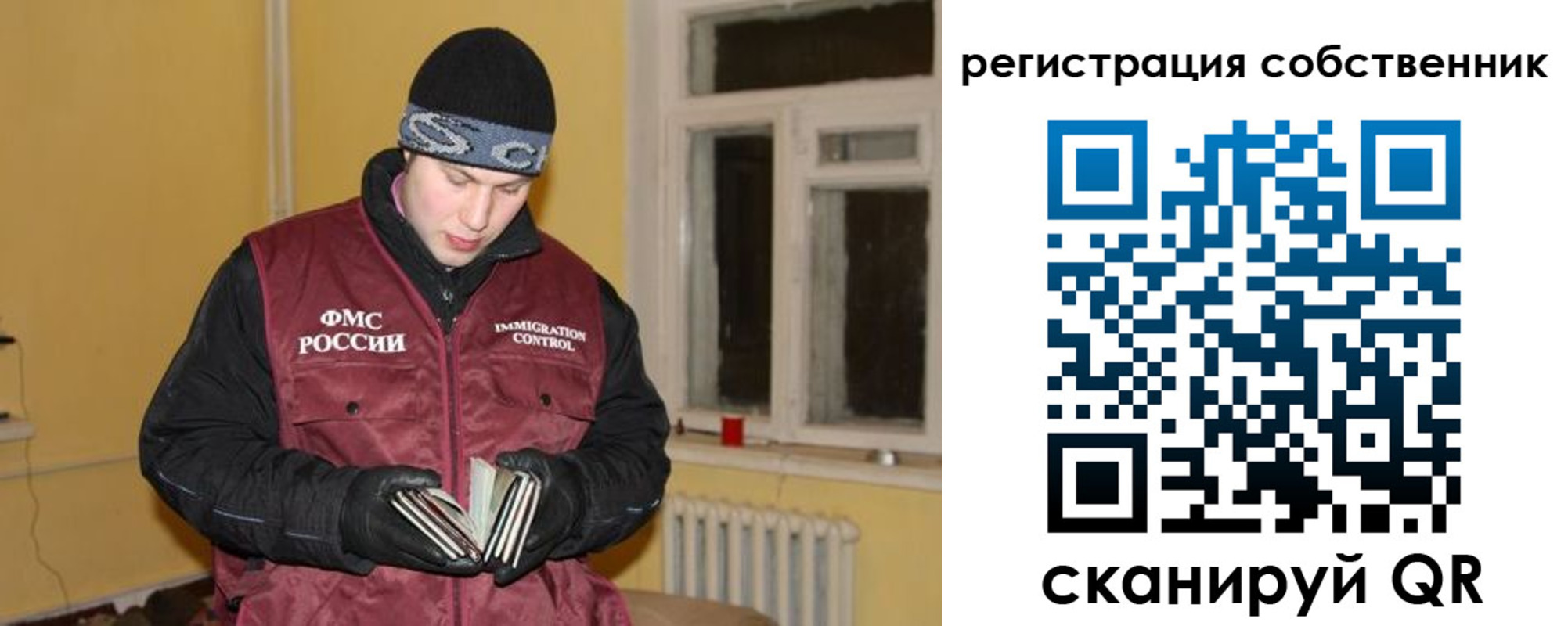 прописка поиск в Чечне
