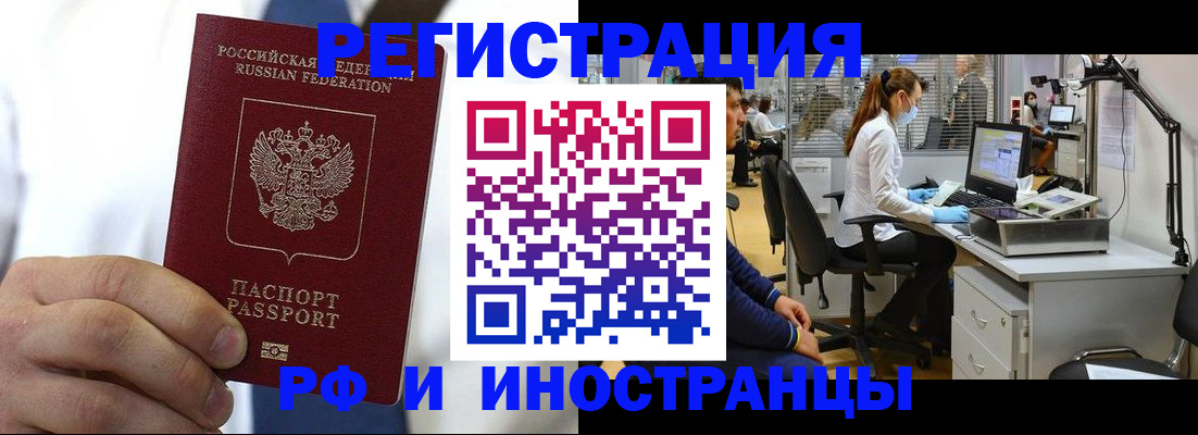прописка от собственника в Чечне