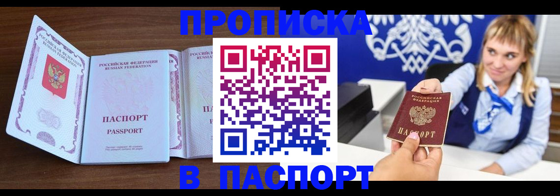 временная регистрация для всех в Чечне