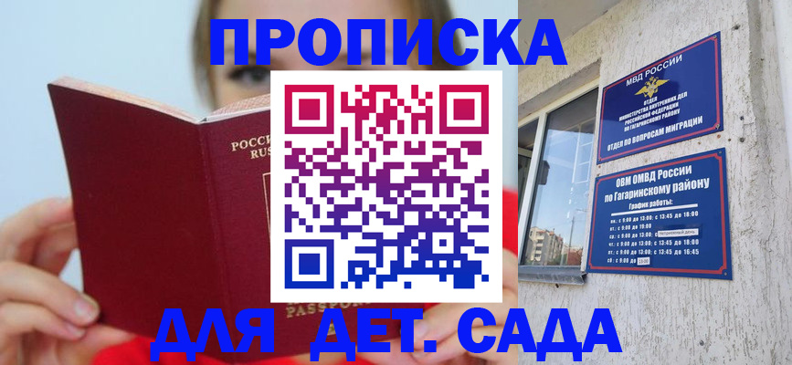 временная регистрация собственник в Чечне