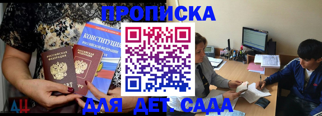 прописка для кредита в Чечне