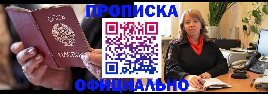 миграционный учет в Чечне